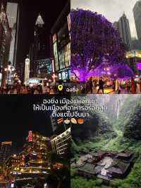 รีวิว 5 เมืองในประเทศจีนที่เคยไป🇨🇳🫶🏻🥟🥢