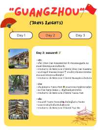 แจกแพลนเที่ยวกวางโจว (Guangzhou) 3 วัน 2 คืน 🇨🇳
