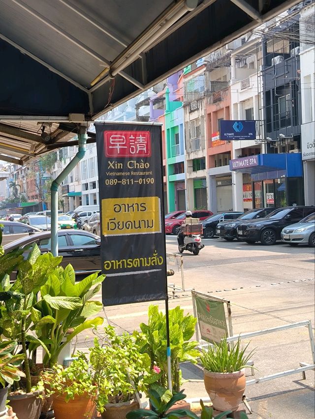 อาหารเวียดนาม ซินจ่าว คันนายาว