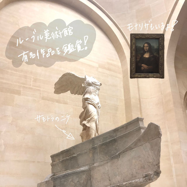 パリの王道観光をご紹介🇫🇷