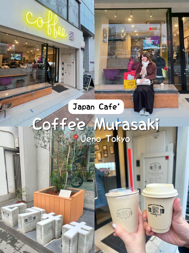 Coffee Murasaki คาเฟ่มินิมอลโตเกียว ☕️👀