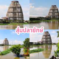 สุ่มปลายักษ์