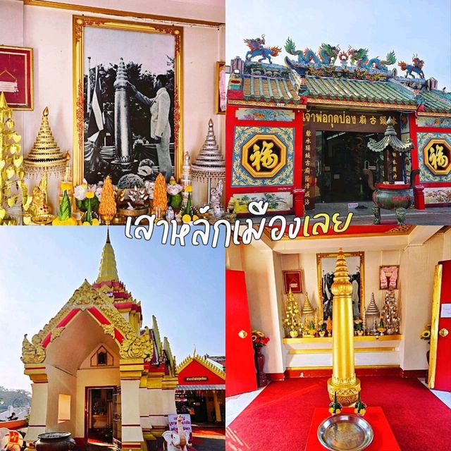 8 ที่เที่ยว อ.เมืองเลย 2 วัน 1 คืน 