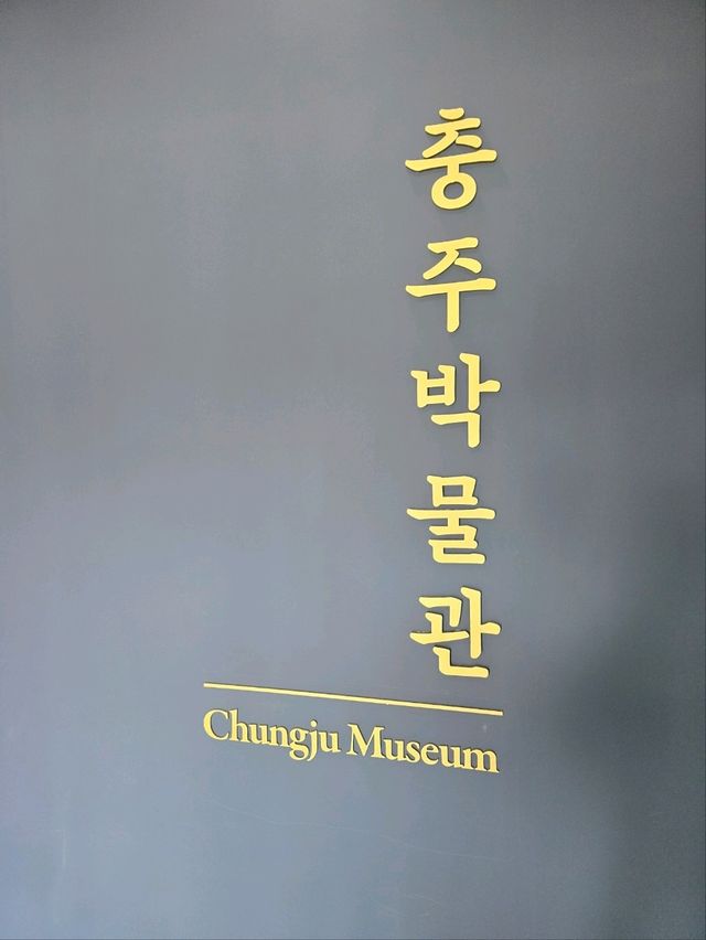 국내여행 충주여행 필수코스 충주박물관 