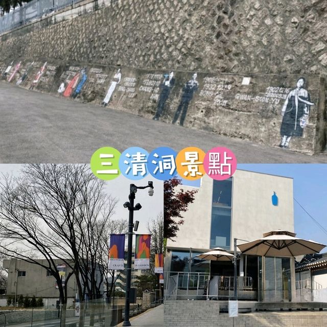 首爾藝術文化一日遊😎