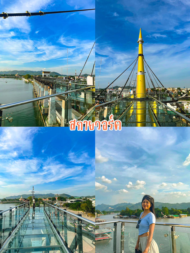 มัดรวมที่เที่ยวในตัวเมืองกาญจนบุรี