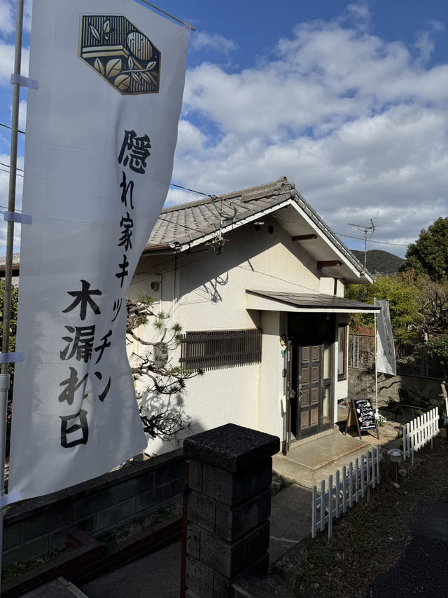 【北九州グルメ】古民家を改装した隠れ家カフェ☕️少し変わったカツ丼が人気✨️