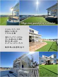 【千葉・館山】2025年3月Grand Open🎉 オーシャンフロントに佇む1日1組限定 のプライベートドッグフレンド