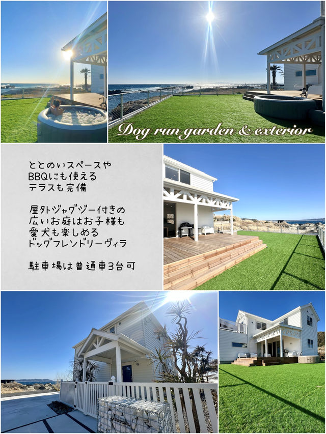 【千葉・館山】2025年3月Grand Open🎉 オーシャンフロントに佇む1日1組限定 のプライベートドッグフレンド
