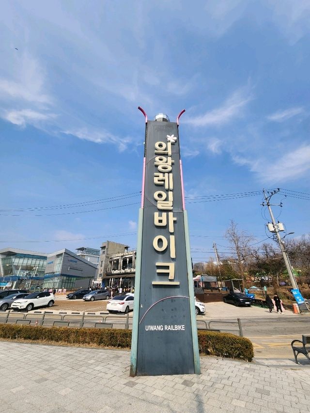 ❣️경기도 산책 데이트 하기좋은, "의왕왕송호수"❣️