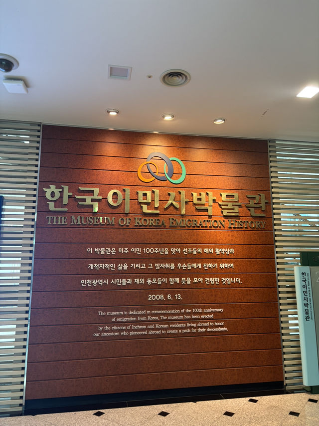 우리나라 최초의 월미도 박물관🥰