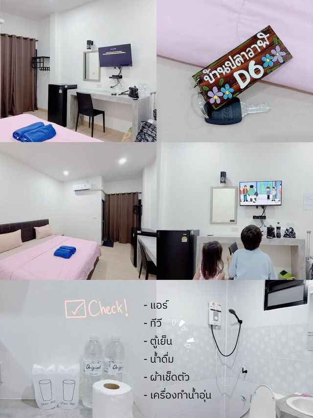 ที่พักหลักร้อย ที่ลพบุรี ใกล้เขื่อนป่าสักฯ 