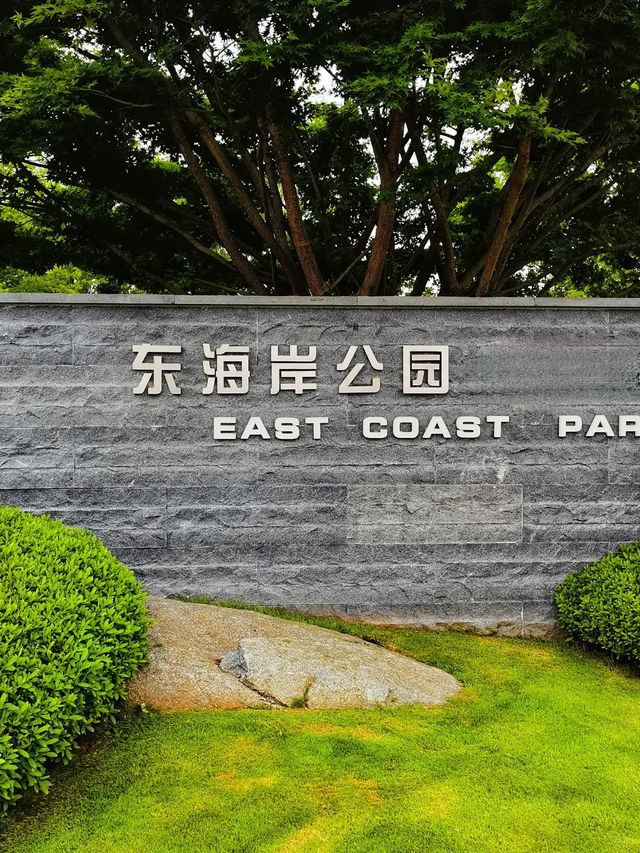 📍昆明市東海岸濕地公園