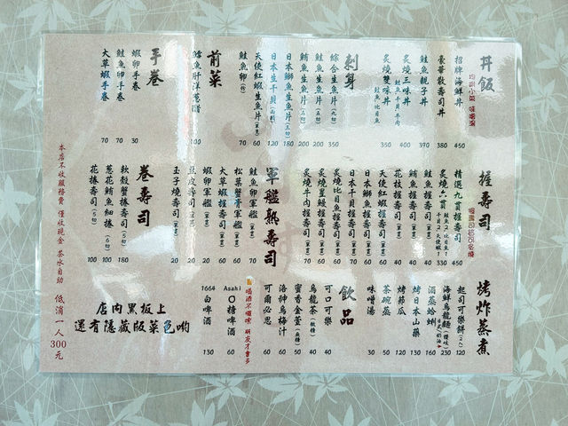 🍣高雄低調日本料理小店🍢