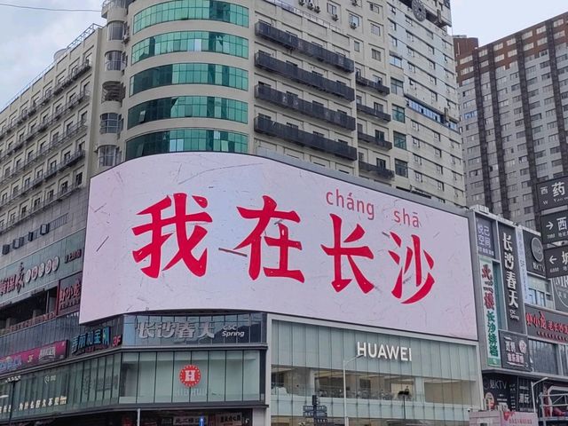 Where Fashion Meets the Sky: Exploring Changsha’s Iconic IFS