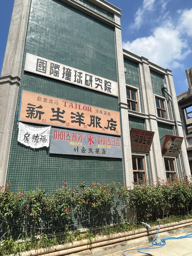 ミスターサンシャイン の撮影地🎩🤵🏻‍♂️✨ 論山市のサンシャインランド💼🪄