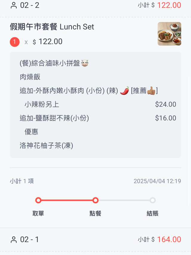 尋找台灣的味道