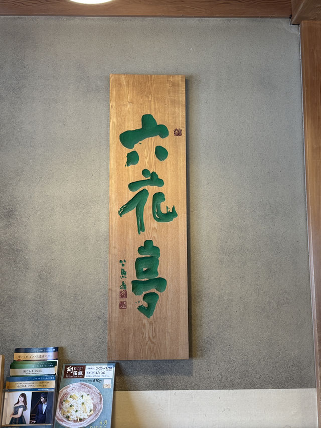 🇯🇵北海道第五天
