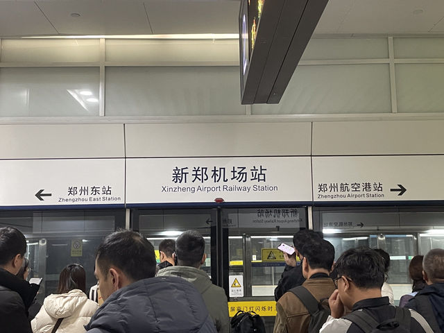 【中轉樞紐全攻略】鄭州新鄭國際機場：從天際到高鐵的無縫體驗