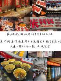 呢排天氣涼涼地，就係打邊爐嘅最佳時機！