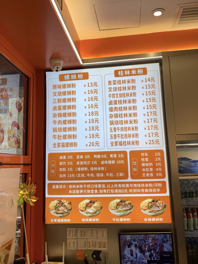 Slurp for Less: Zhou Cheng Zhi’s Luosifen in the Heart of Guangzhou
