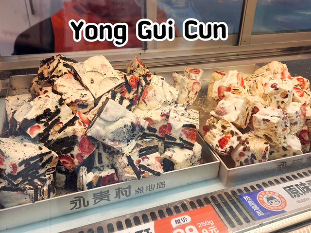  Yong Gui Cun ร้านขายของฝากเซี่ยงไฮ้