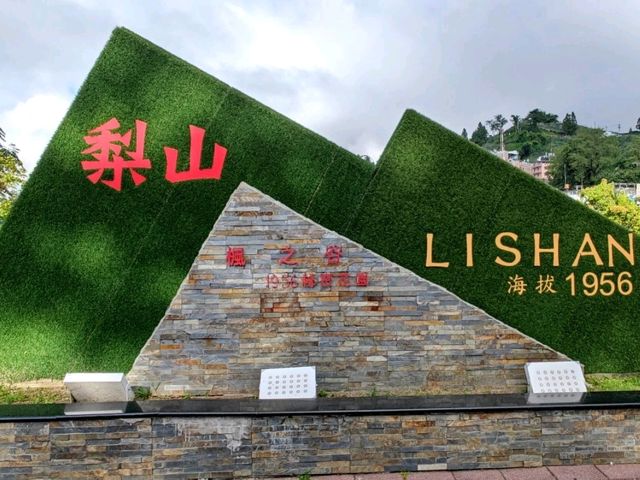 #梨山賓館-臺中市和平區