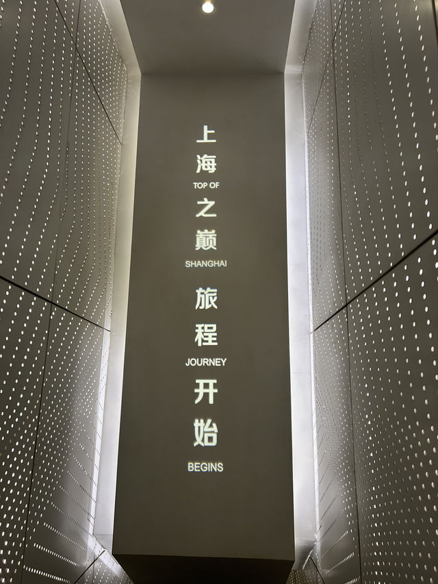 พาชมจุดสูงสุดในเซี่ยงไฮ้ Shanghai Tower 