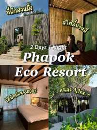 🌳 รีวิวที่พักสวนผึ้ง ที่ต้องไปซ้ำ บริการดีมาก!🥰✨