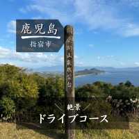 【鹿児島】観光スポット