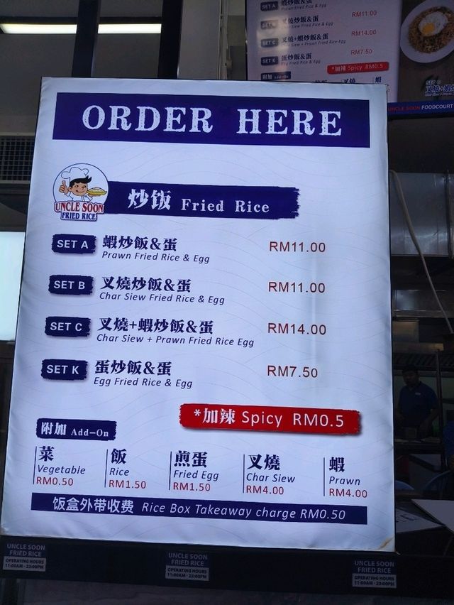 🔥 Uncle Soon Fried Rice : Now in Skudai, Johor Bahru!