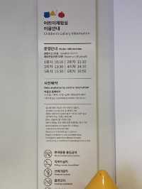 이 모든게 무료라니? 국립세계문자박물관