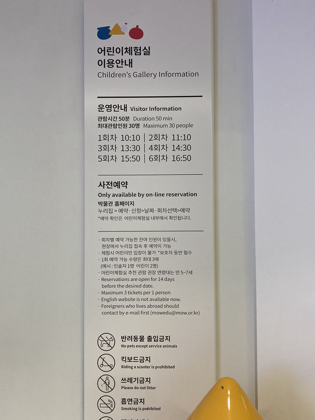 이 모든게 무료라니? 국립세계문자박물관