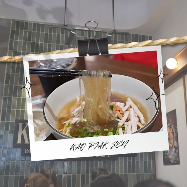 🍝 ร้านข้าวเปียกเส้นอุดรธานี