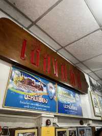 ร้านเซี้ยงบะหมี่ กำแพงเพชร