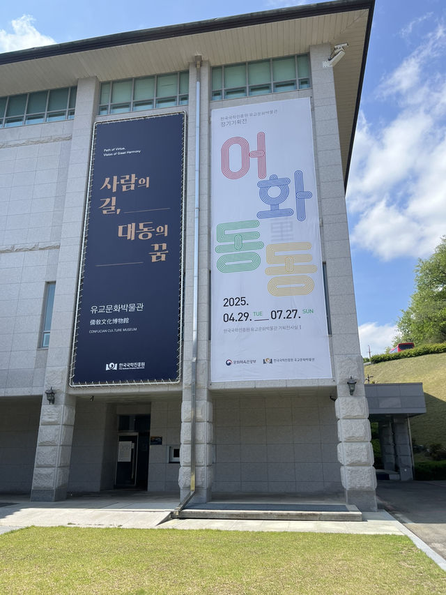 유익한 국내 전시관투어