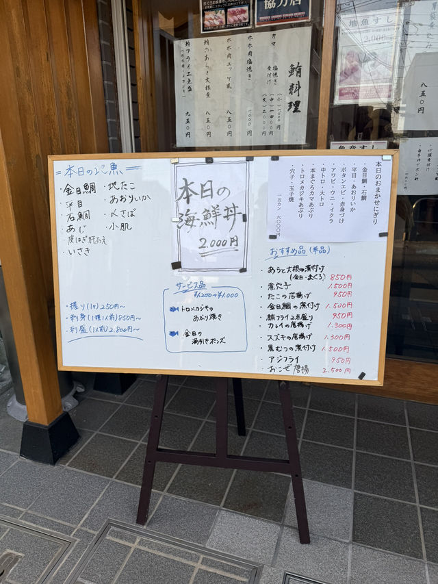 三崎港の鮨処 魚音で、まぐろの希少部位を味わう贅沢なひととき