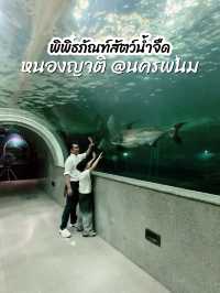 พาลูกเที่ยวพิพิธภัณฑ์สัตว์น้ำจืดหนองญาติ @หนองคาย