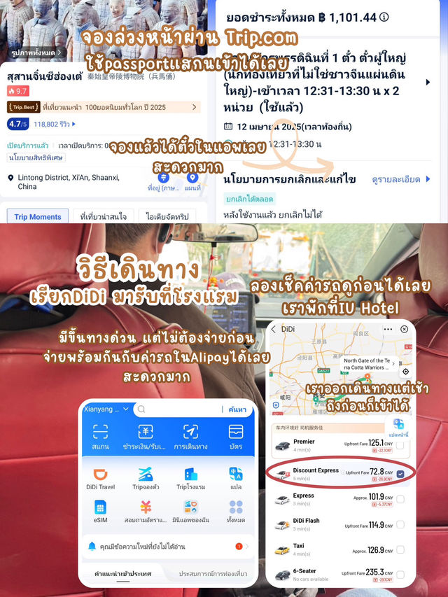 เจาะเวลาหาจิ๋นซี เที่ยวซีอาน ต้องมาที่นี่