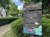 옛길과 명일원터 가로 공원