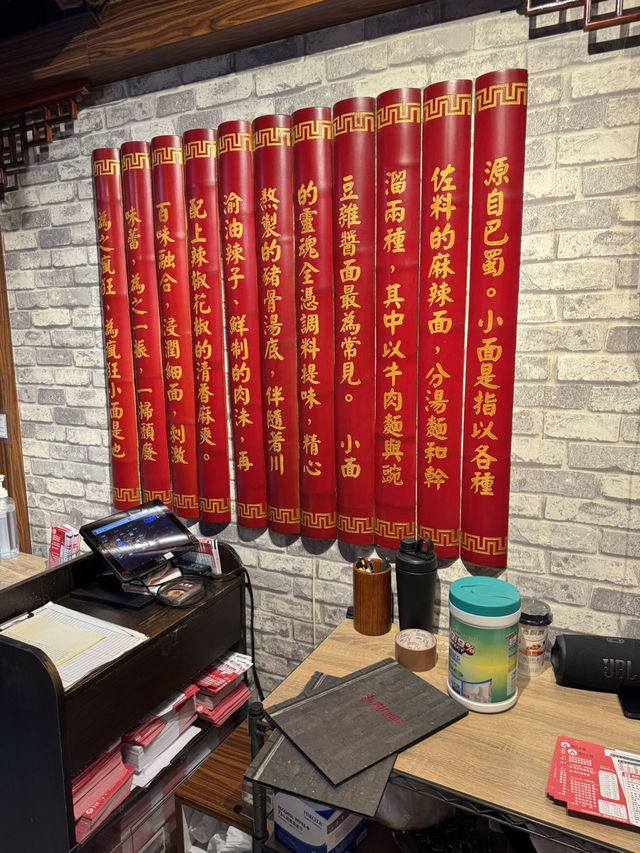 【香港】 藏在中環高樓大廈的重慶風瘋狂小面！
