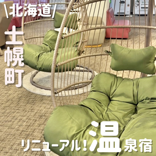 リニューアル‼️したばかりの温泉がすごい