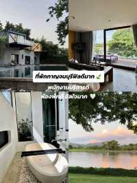 โรงแรมกาญจนบุรีที่โคตรมูทดี ฮิลใจมากก 🍃