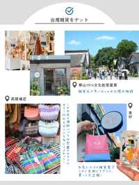 【台湾】台湾でやりたいこと7選✨