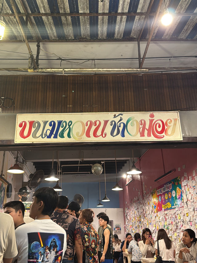 ที่พักสบาย เชียงใหม่