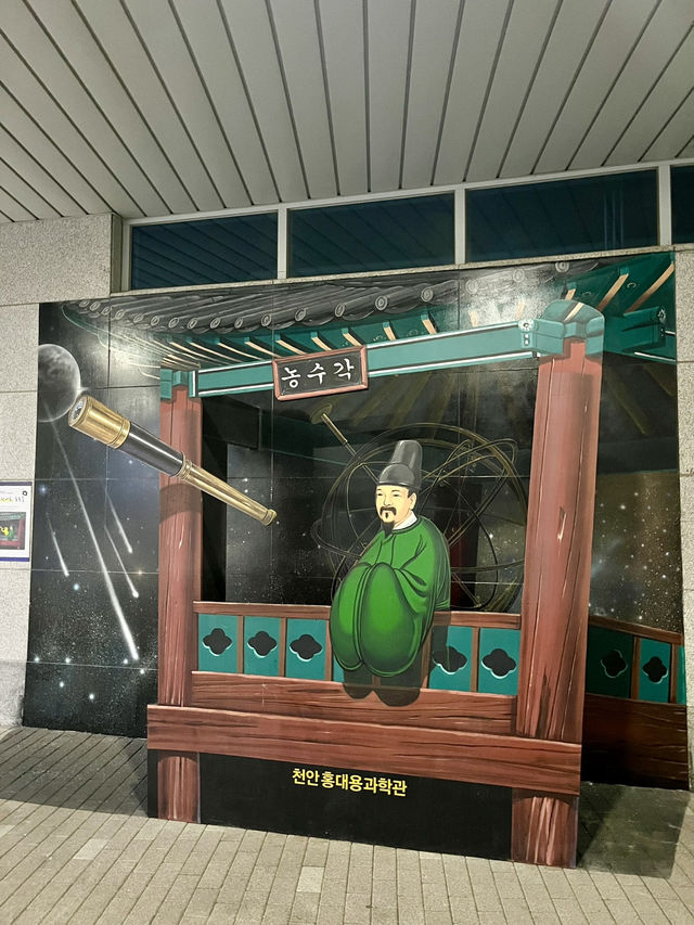 ⭐️별보러 가자! / 홍대용 과학관⭐️