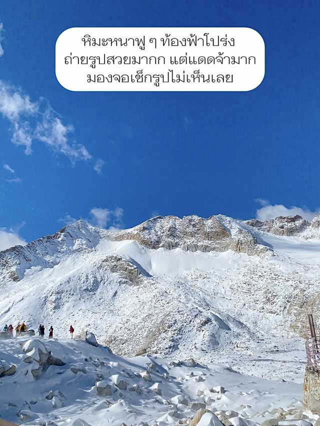 🏔️รีวิว Dagu Glacier อุทยานที่สูงสุดในเฉิงตู! 🇨🇳