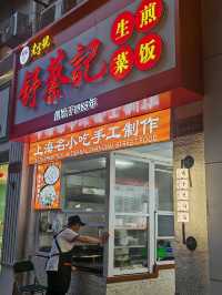 魔都上海，文青城市