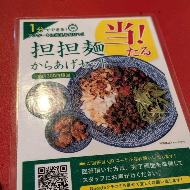 神戶 | 中華料理---担担麺専門店ENISHI