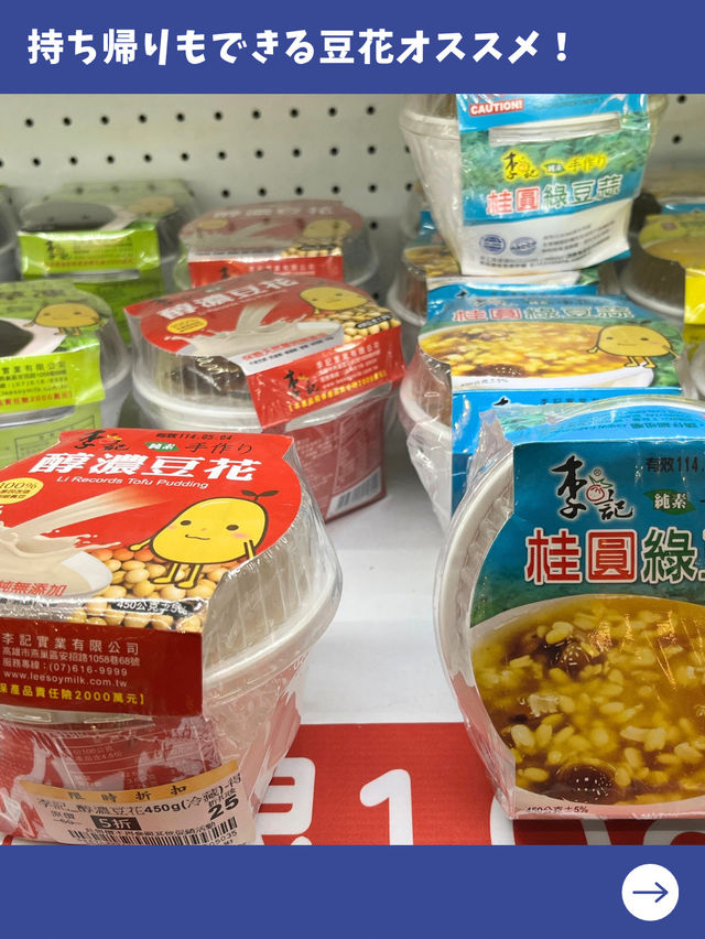 【台北女一人旅】カルフールで買いまくる！オススメのお土産五選！